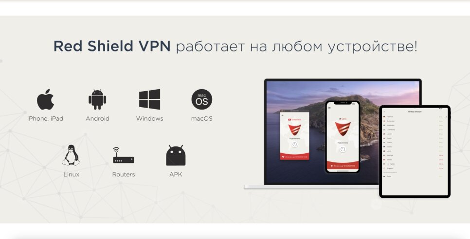 Red Shield VPN – Can't access websites? New working VPN.