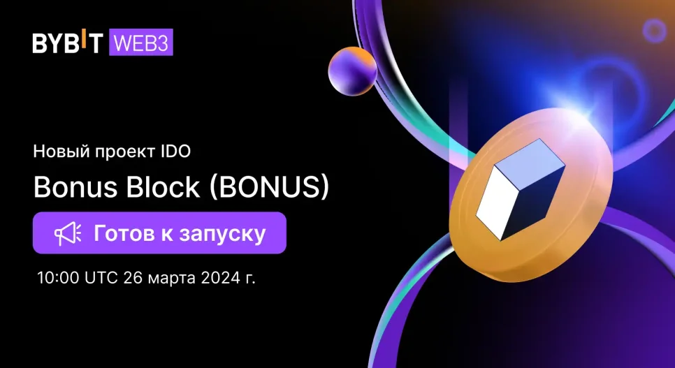 Launched: Bonus Block (BONUS) on Bybit's Web3 IDO