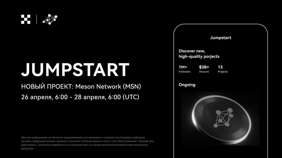 Introducing MSN (Meson Network) on OKX Jumpstart