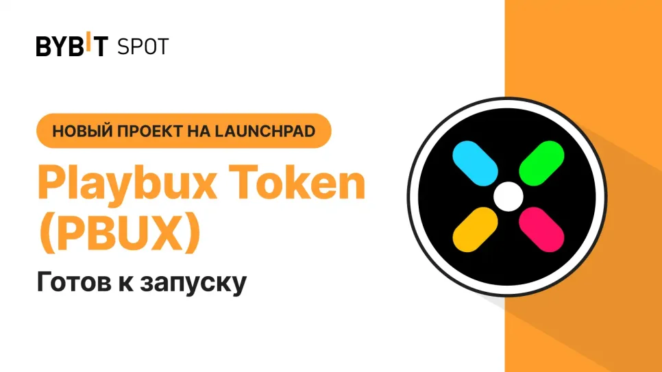 Playbux Token (PBUX): A New Project on Bybit Launchpad 3.0